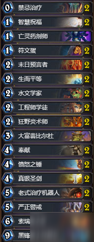 炉石传说魅魔有什么用